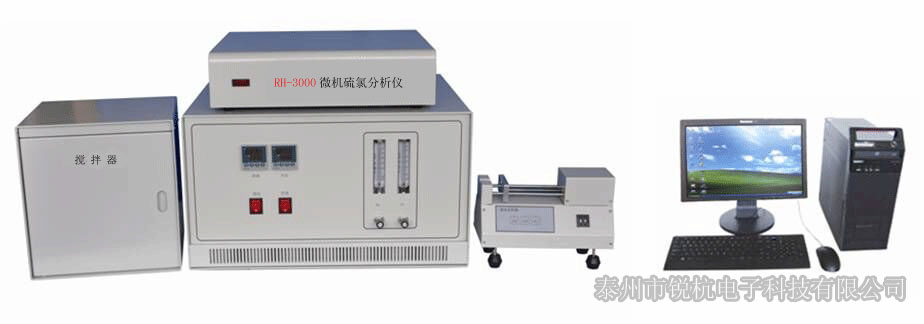 微機(jī)硫氯分析儀